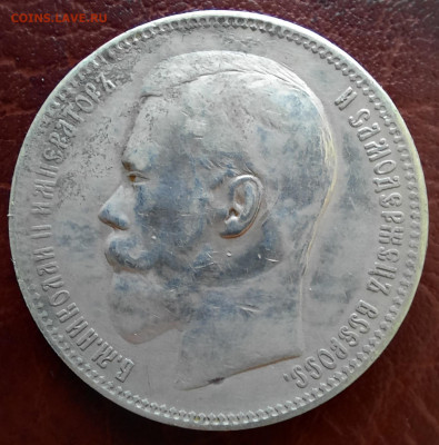 1 рубль 1896, АГ - 1000006683