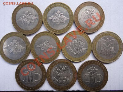 Министерства 10шт до 25.01.12 - министерства