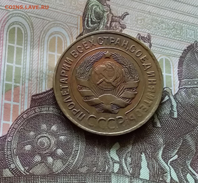 3 копейки 1931. До 11.07.24 в 22.00 - 20240707_162003