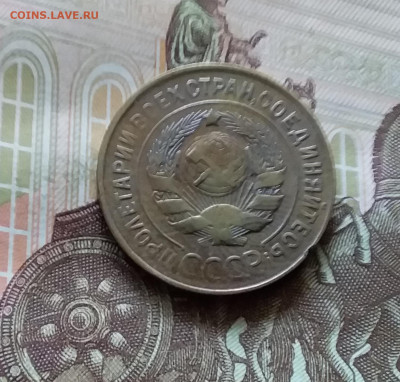 3 копейки 1932. До 11.07.24 в 22.00 - 20240707_162248