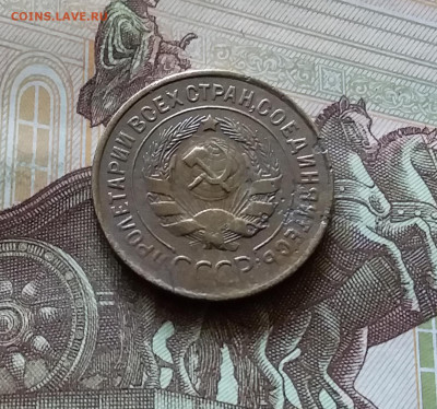 3 копейки 1933. До 11.07.24 в 22.00 - 20240707_162527