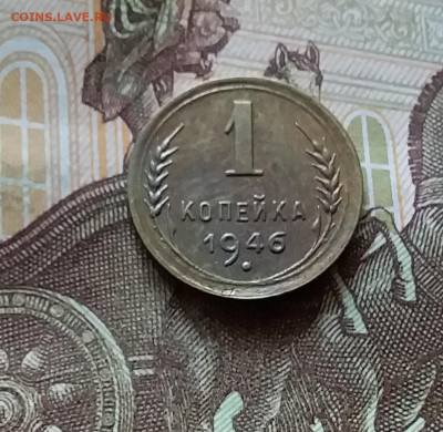 1 копейка 1946. До 11.07.24 в 22.00 - 20240707_175149