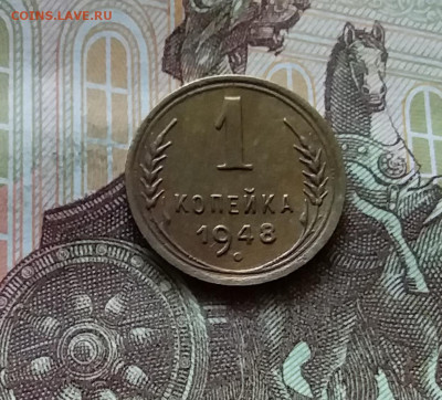 1 копейка 1948. До 11.07.24 в 22.00 - 20240707_181509