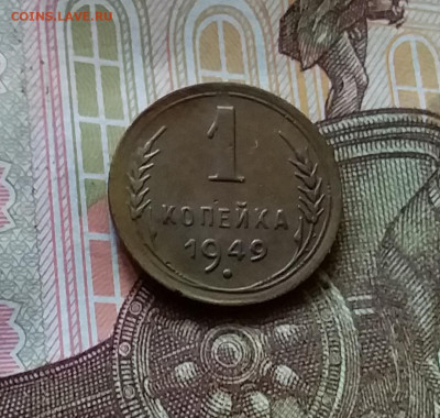 1 копейка 1949. До 11.07.24 в 22.00 - 20240707_181726