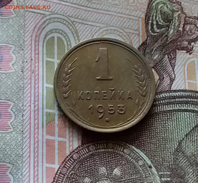 1 копейка 1953. До 11.07.24 в 22.00 - 20240707_181956