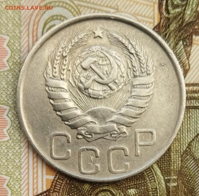 20 копеек 1946 до 10.07 - IMG_20240707_182703