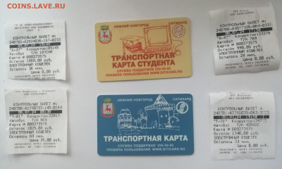 Кто-нибудь увлекается темой билетиков? - IMG_20240707_194940_edit_798923699849445