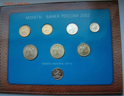 Набор монет 2002ММД в блистере до 22.00 мск 12.07.24 - DSC08733