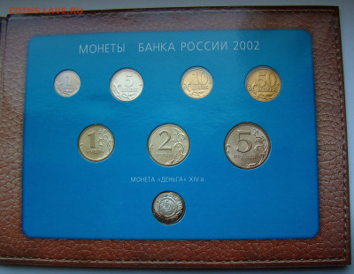 Набор монет 2002ММД в блистере до 22.00 мск 12.07.24 - DSC08732