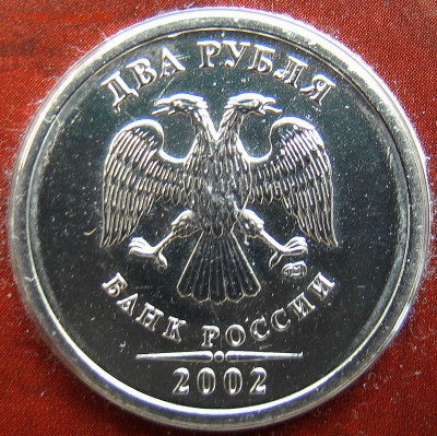 Набор монет 2002СПМД в блистере до 22.00 мск 12.07.24 - 4