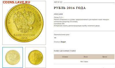 2 рубля 2020 года ммд- исполнение хвоста. - ошибка 1 рубль 2016 года