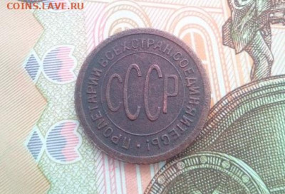 2 копейки 1925 - IMG_20240708_095617