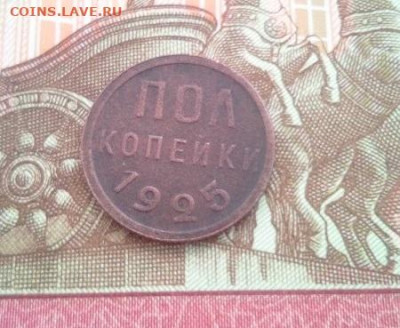 2 копейки 1925 - IMG_20240708_095843