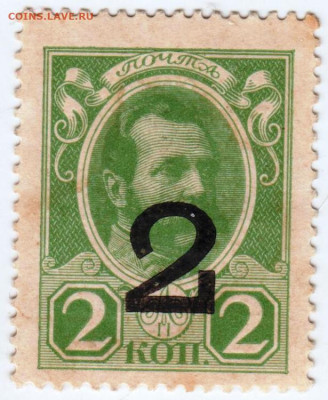 Деньги - марки 2 копейки 1915 г. до 14.07.24 г. в 23.00 - 074