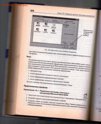 С.В. Симонович ИНФОРМАТИКА 2000 г. до 14.07.24 г. в 23.00 - 078
