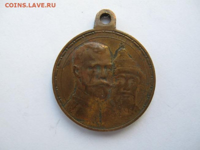2 медали В память 300-летия дома Романовых одним лотом - IMG_2740.JPG