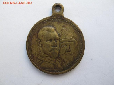 2 медали В память 300-летия дома Романовых одним лотом - IMG_2744.JPG