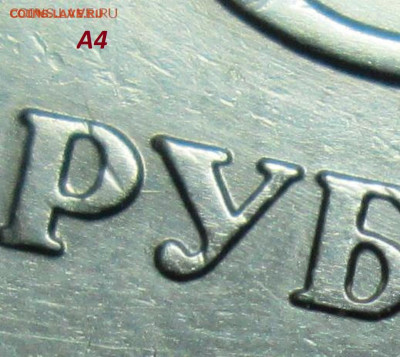 5 рублей 2009 ММД шт.А2,А3,А4,Г1,Г2 фишки. Подскажите тему. - IMG_7389.JPG