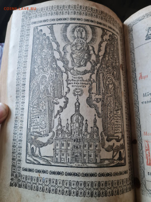 книга акафисты и каноны. 1863г. до 12.07. - 20240314_143759