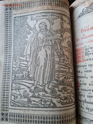 книга акафисты и каноны. 1863г. до 12.07. - 20240314_143737