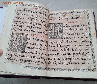 книга акафисты и каноны. 1863г. до 12.07. - 20240307_150733