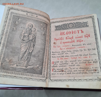книга акафисты и каноны. 1863г. до 12.07. - 20240307_150723