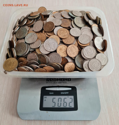 5кг. монет 1992-1993гг. до 12.07. - 20230816_162349