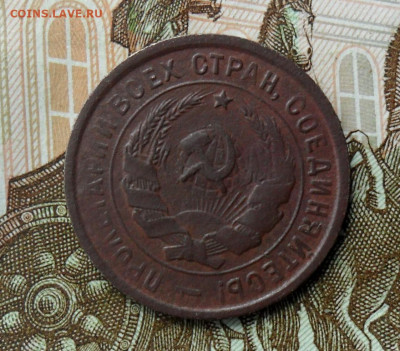 20 копеек 1932 шт.1.2Б "колбаса". До 10.07.24 в 22.00 мск - SAM_1612.JPG