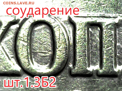 10 коп 2002м 1.3Б2. Оч.редкая - 1.3Б2