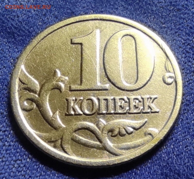 10 коп 2002м 1.3Б2. Оч.редкая - IMG_20240708_180753