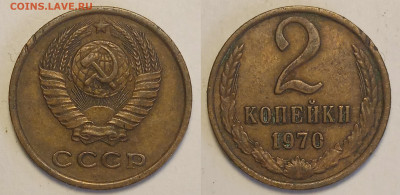 2 копейки 1970 г; 15 копеек 1981 Определение шт. - IMG_20240708_185150