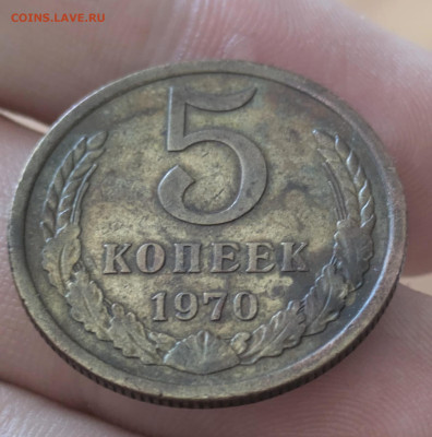 5 копеек 1970 - IMG_20240708_215047