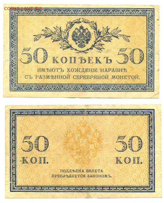 50 копеек 1915 до 11.07 22:00 - 50k1915