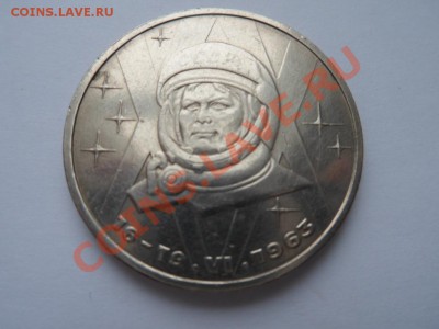 1 рубль Терешкова до 25.01.12 - SAM_0492.JPG