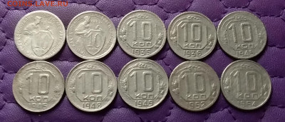 10 копеек 1931-54. До 10.07.24 в 22.00 - 20240708_224051