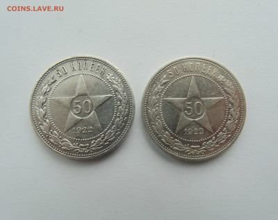50 копеек 1922 А.Г. + П.Л. - DSC07249.JPG