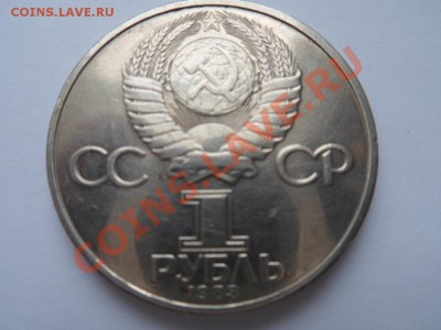 1 рубль Терешкова до 25.01.12 - SAM_0493.JPG