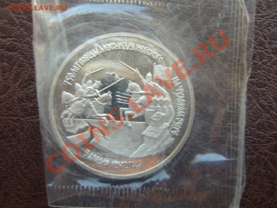 3 рубля 1992 год,Невский "пруф" в запайке. - SS105739.JPG