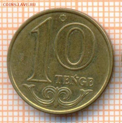 Казахстан 10 тенге 2019 г., до 15.07.2024 г. в 22.00 по Моск - Казахстан 10 тенге 2019 1318а