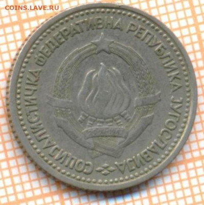 Югославия 1 динар 1965 г., до 15.07.2024 г. в 22.00 по Моск - Югославия 1 динар 1965 1322а