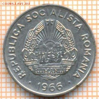 Румыния 15 бани 1966 г., до 15.07.2024 г. в 22.00 по Москве - Румыния 15 бани 1966 1328