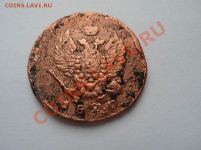 5 коп. 1832 ФХ, 2 коп. 1820 ЕМ до 25.01.12 - SAM_0497.JPG