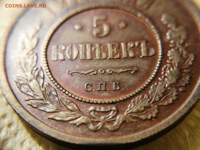 5 копеек 1911г СПБ отличный, до 11.07.24 22:00 - 17205072657368150416354922362860