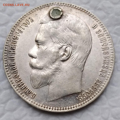 1 руб. Николай 2 ** "дырка" состояние - 20240709_094246