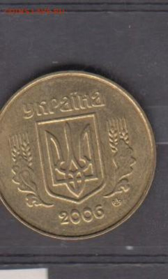 Украина 2006 25 копеек до 12 07 - 75