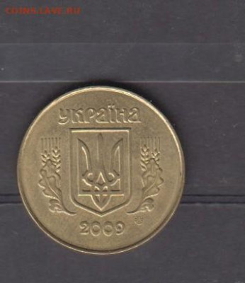 Украина 2009 25 копеек до 12 07 - 78