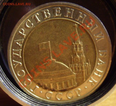 10р 1991г Раздвоенные ости.До 24.01.2012г - 91.1.JPG
