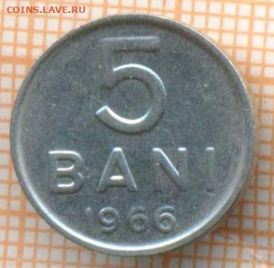 Румыния 5 бани 1966 г., до 15.07.2024 г. в 22.00 по Москве - Румыния 5 бани 1966 945
