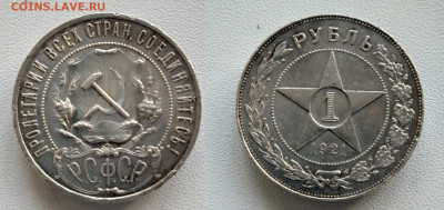 РСФСР. 1 рубль 1921 Полуточка до 15.07 - 1р21-2