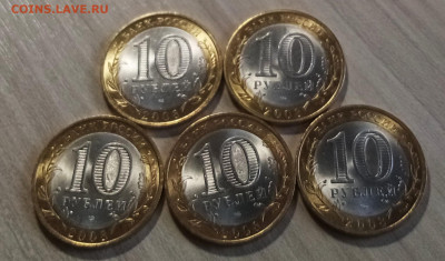 10 руб 2008 г Удмуртия (спмд)-5 шт.сохран до 12.07 - уд2